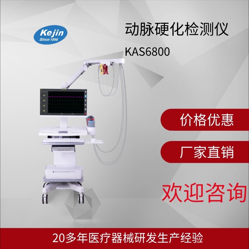 年輕人也會(huì)動(dòng)脈硬化？動(dòng)脈硬化檢測(cè)儀來(lái)告訴您血管硬化有哪些癥狀和危害