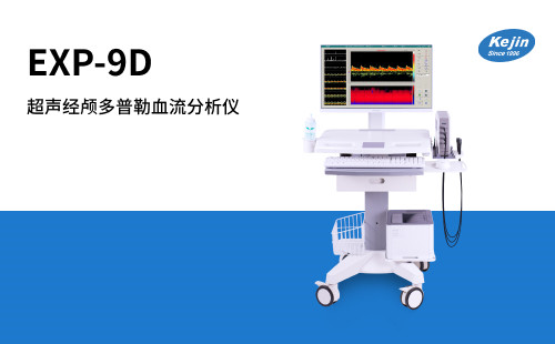 喝酒會對腦血管造成什么危害，超聲經(jīng)顱多普勒廠家和你一起看看